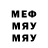Метамфетамин винт Oel Nimich