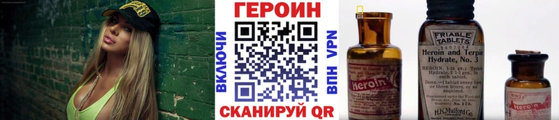 ГЕРОИН хмурый  Омск 