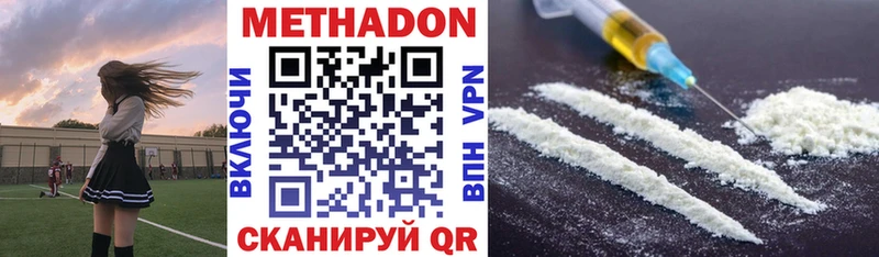 цена   Омск  МЕТАДОН VHQ 