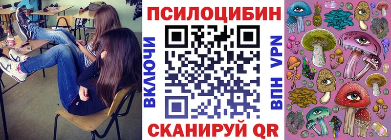 Псилоцибиновые грибы прущие грибы  цены наркотик  Омск 